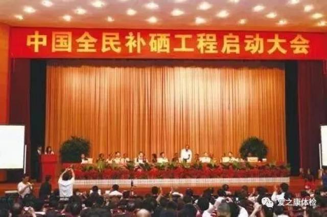 中央全民补硒()-硒宝网