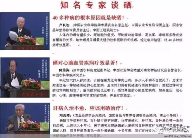中央全民补硒()-硒宝网