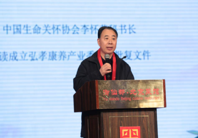 中央全民补硒（弘孝康养工委）-硒宝网