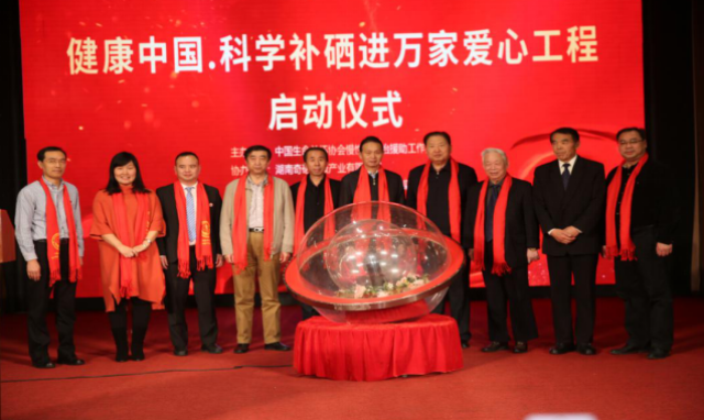 中央全民补硒（弘孝康养工委）-硒宝网