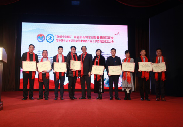 中央全民补硒（弘孝康养工委）-硒宝网