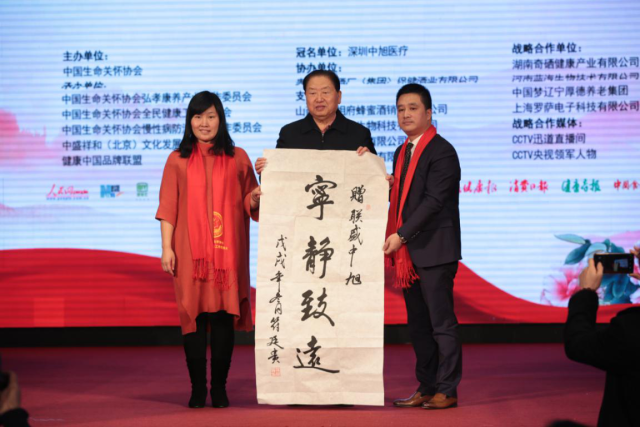 中央全民补硒（弘孝康养工委）-硒宝网