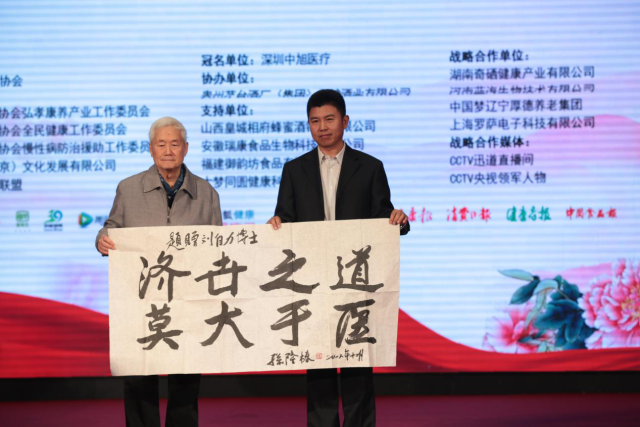 中央全民补硒（弘孝康养工委）-硒宝网