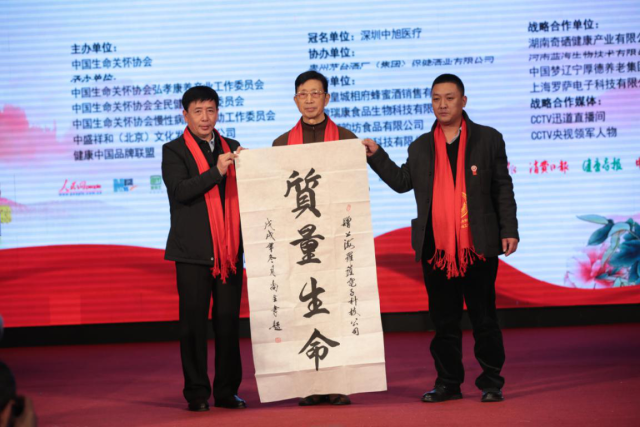 中央全民补硒（弘孝康养工委）-硒宝网