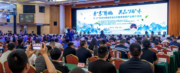 恩施补硒宾馆(恩施硒茶科普宣传)-硒宝网