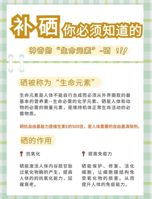 国家重视补硒（硒的发现与作用）-硒宝网