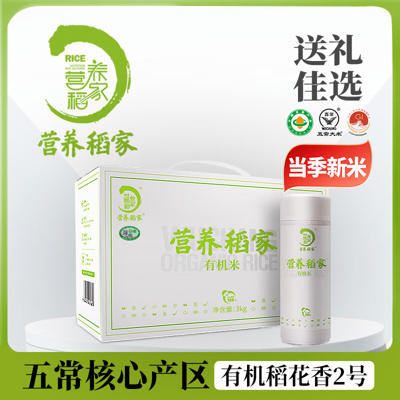 有机补硒大米(新米选购标准)-硒宝网