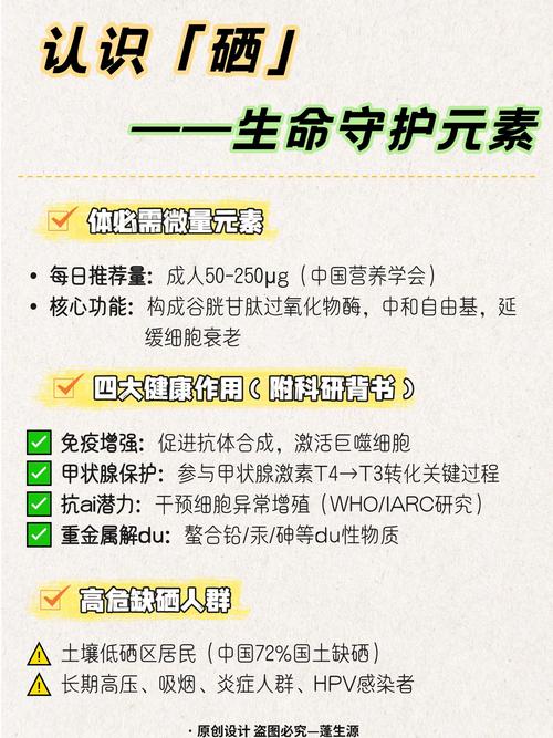 补硒皮肤好了(硒参与谷胱甘肽过氧化物酶合成对肿瘤的影响)-硒宝网