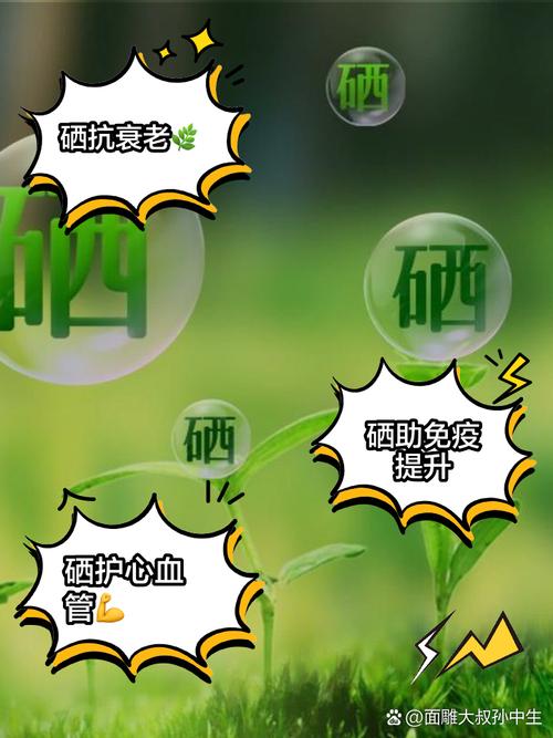 补硒皮肤好了(硒对老年人健康益处)-硒宝网