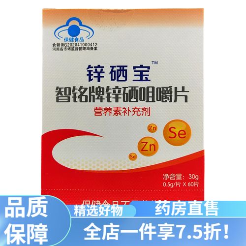 孕妇补什么硒(孕妇补锌硒产品推荐)-硒宝网