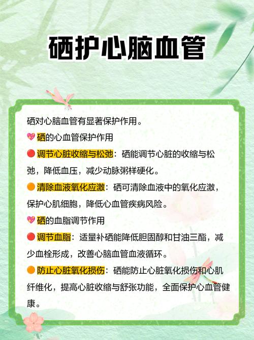 胸腺鳞癌补硒(硒的抗氧化作用与免疫调节)-硒宝网