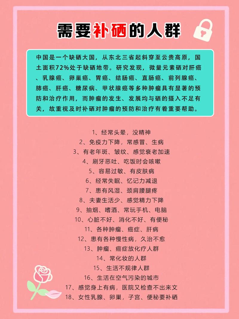 怎么健康补硒(稳定血糖硒元素作用)-硒宝网