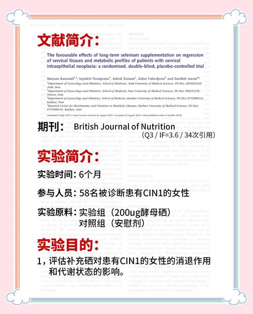 人体补硒抗癌(HPV疫苗影响生育率吗)-硒宝网