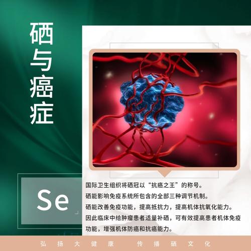 人体补硒抗癌（甘氨酸硒硼抗癌补肾壮阳）-硒宝网