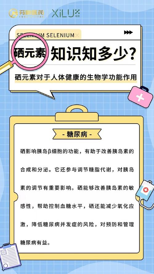 糖尿怎么补硒(糖尿病の合併症)-硒宝网