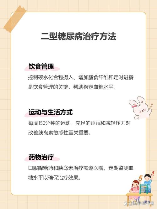 糖尿怎么补硒（2型糖尿病内科受診）-硒宝网