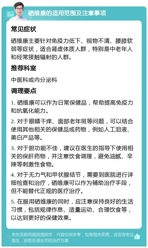 糖尿怎么补硒（2型糖尿病内科受診）-硒宝网