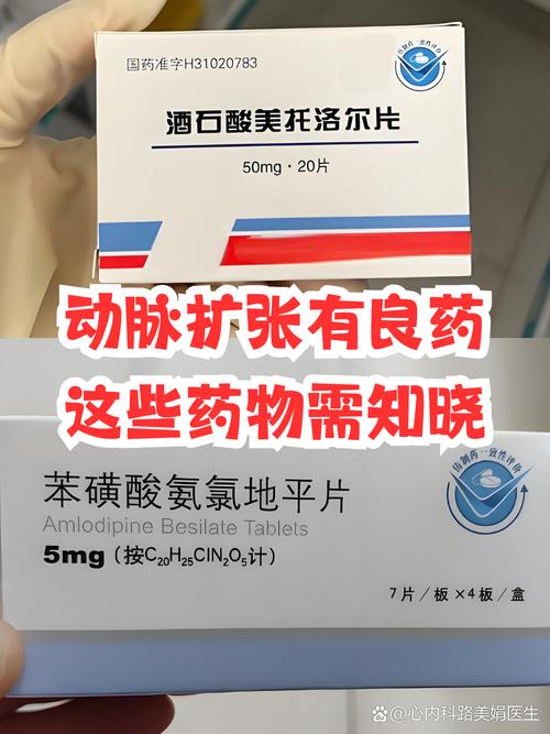 补硒治疗房颤（美托洛尔阿米奇林依达拉奉舒多心平利维拉西普）-硒宝网