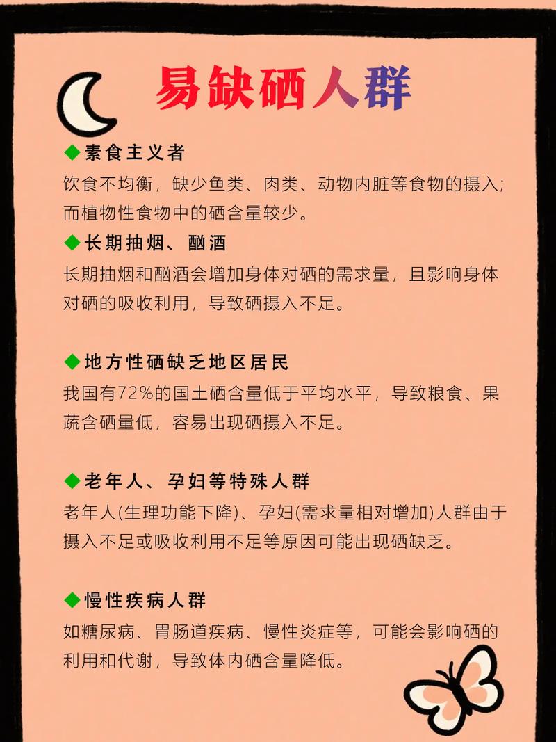糖尿怎么补硒()-硒宝网