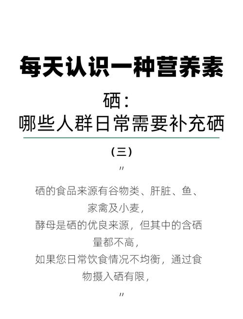 饮食怎么补硒（如何通过多样化饮食控制慢性疾病风险）-硒宝网