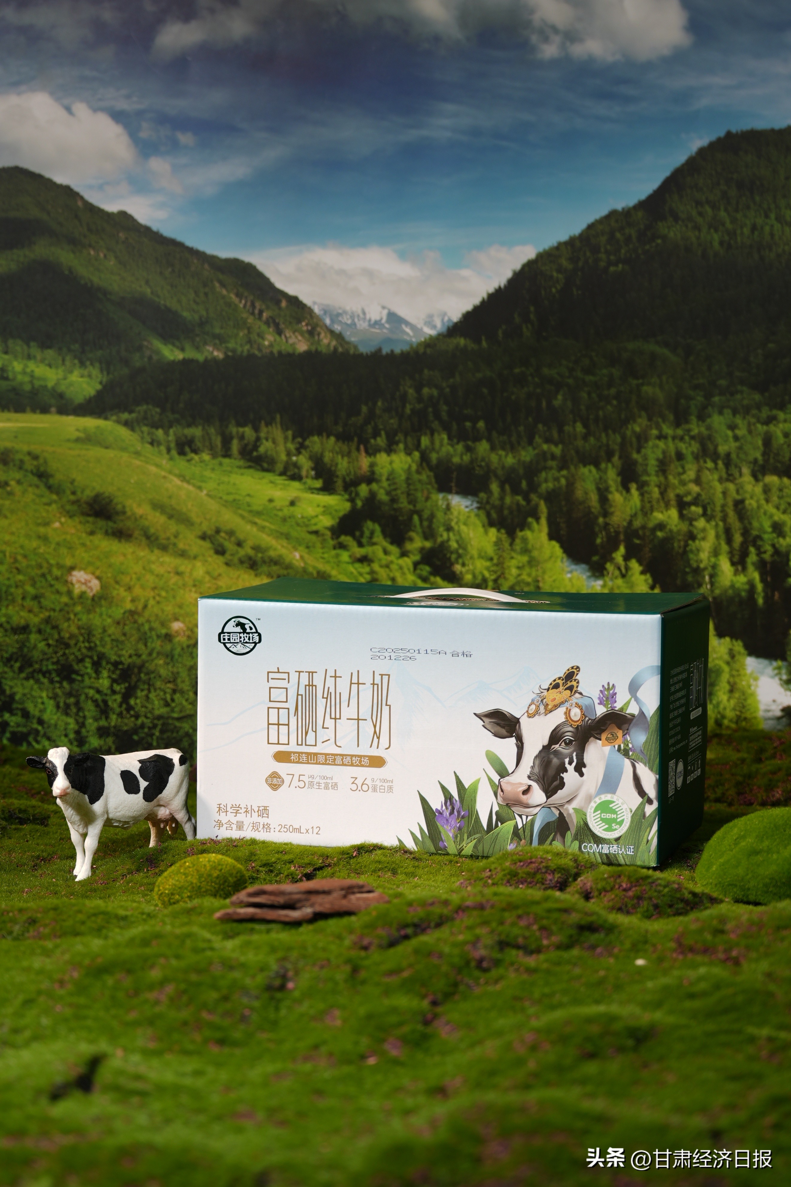 补硒食物少年(庄园牧场富硒牛奶)-硒宝网