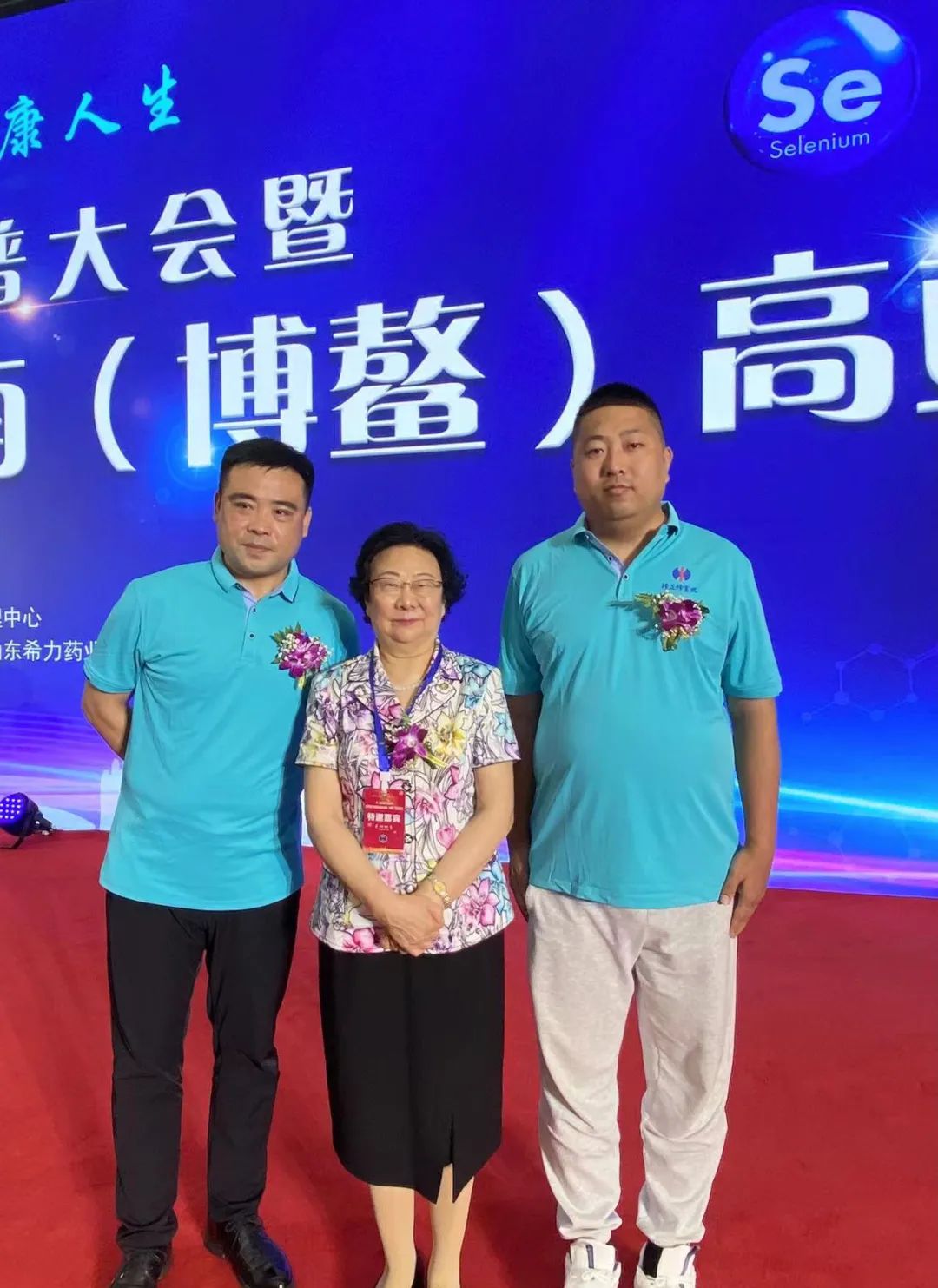 517补硒节（硒元素研究专家王治伦）-硒宝网