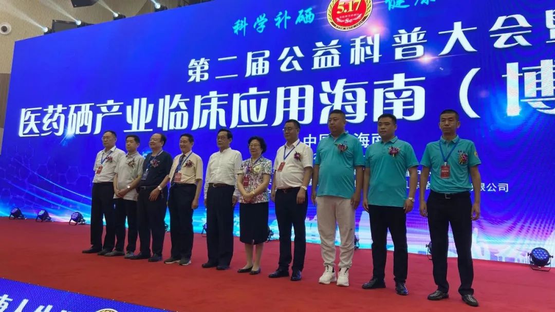 517补硒节（硒元素研究专家王治伦）-硒宝网