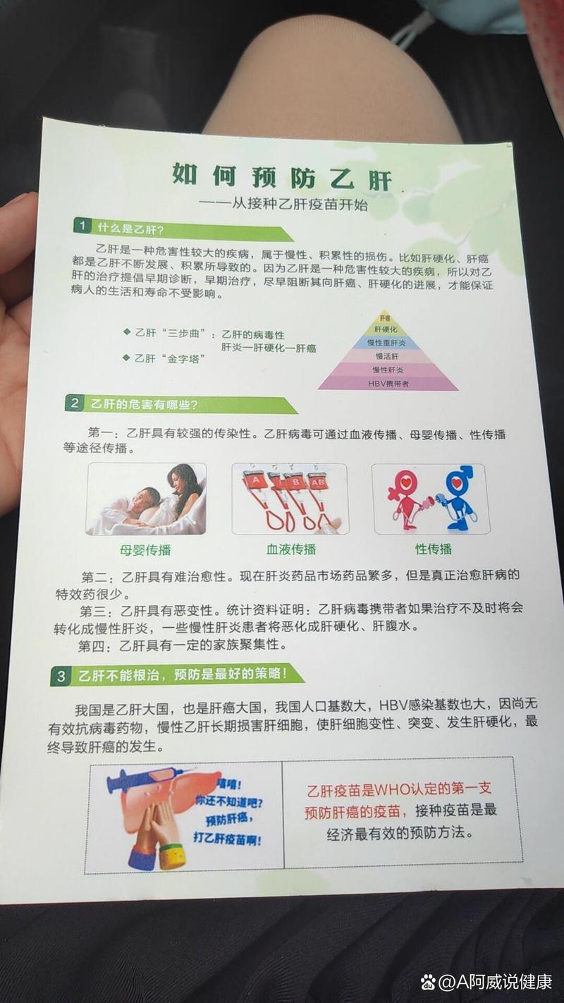 补硒治疗乙肝（乙肝疫苗预防肝癌）-硒宝网