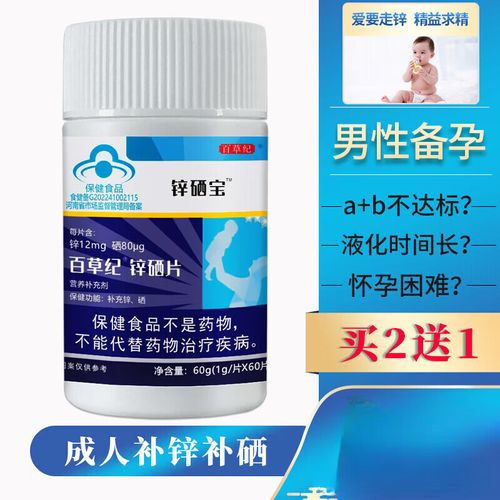 男生补锌补硒(提高精子质量方法)-硒宝网