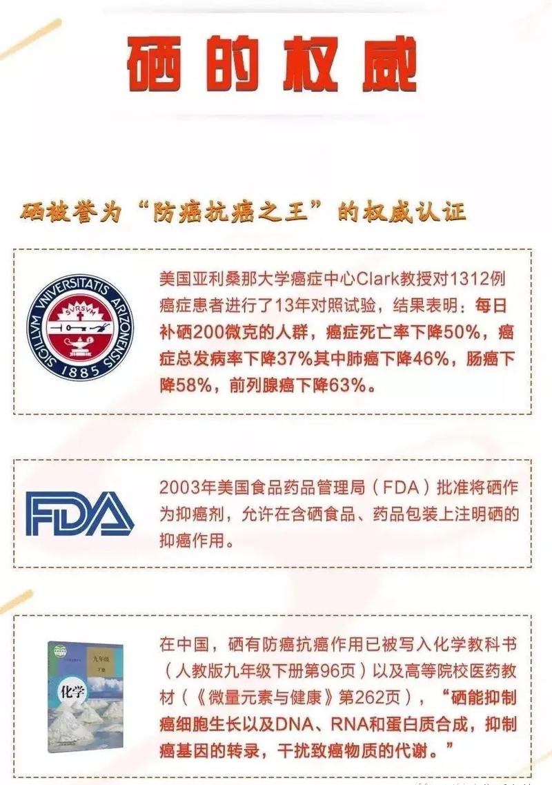 癌症补硒多少（癌症综合治疗手段）-硒宝网