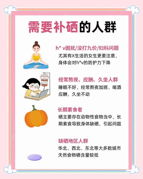 女性补硒食物(补硒人群及原因)-硒宝网