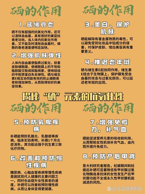 女性补硒食物(补硒人群及原因)-硒宝网