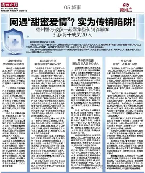 补硒工程传销（会销骗局）-硒宝网