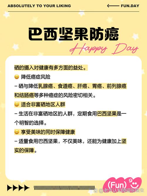 哪些坚果补硒（硒与肝脏健康）-硒宝网