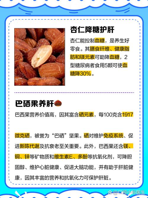 哪些坚果补硒（硒与肝脏健康）-硒宝网