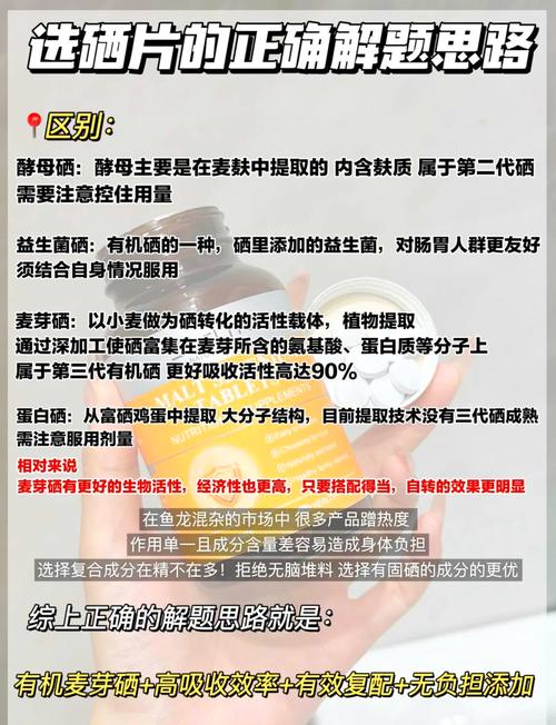 补硒真实案例(补硒)-硒宝网