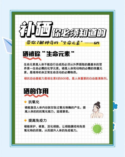 女人需要补硒（硒的抗氧化作用?；ば难埽?硒宝网