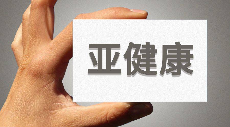 补硒能够预防(补硒提高免疫力)-硒宝网