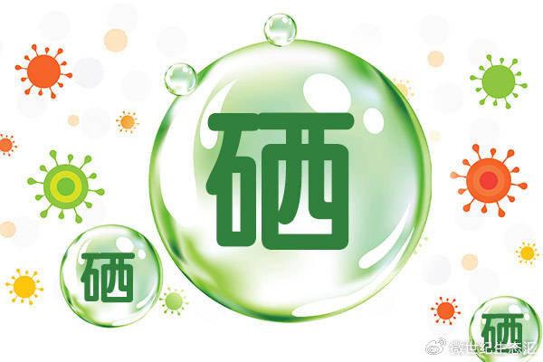 药物怎么补硒(科学补硒方法)-硒宝网