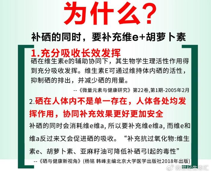 药物怎么补硒(科学补硒方法)-硒宝网