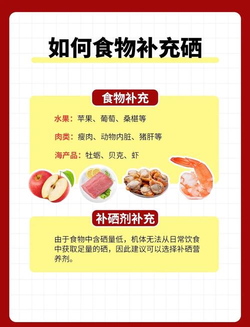 食物能否补硒(改善电脑疲劳症状食物)-硒宝网