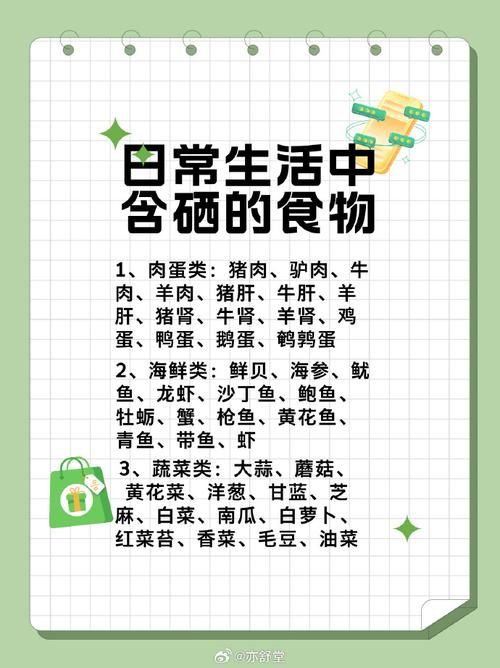 食物能否补硒(改善电脑疲劳症状食物)-硒宝网