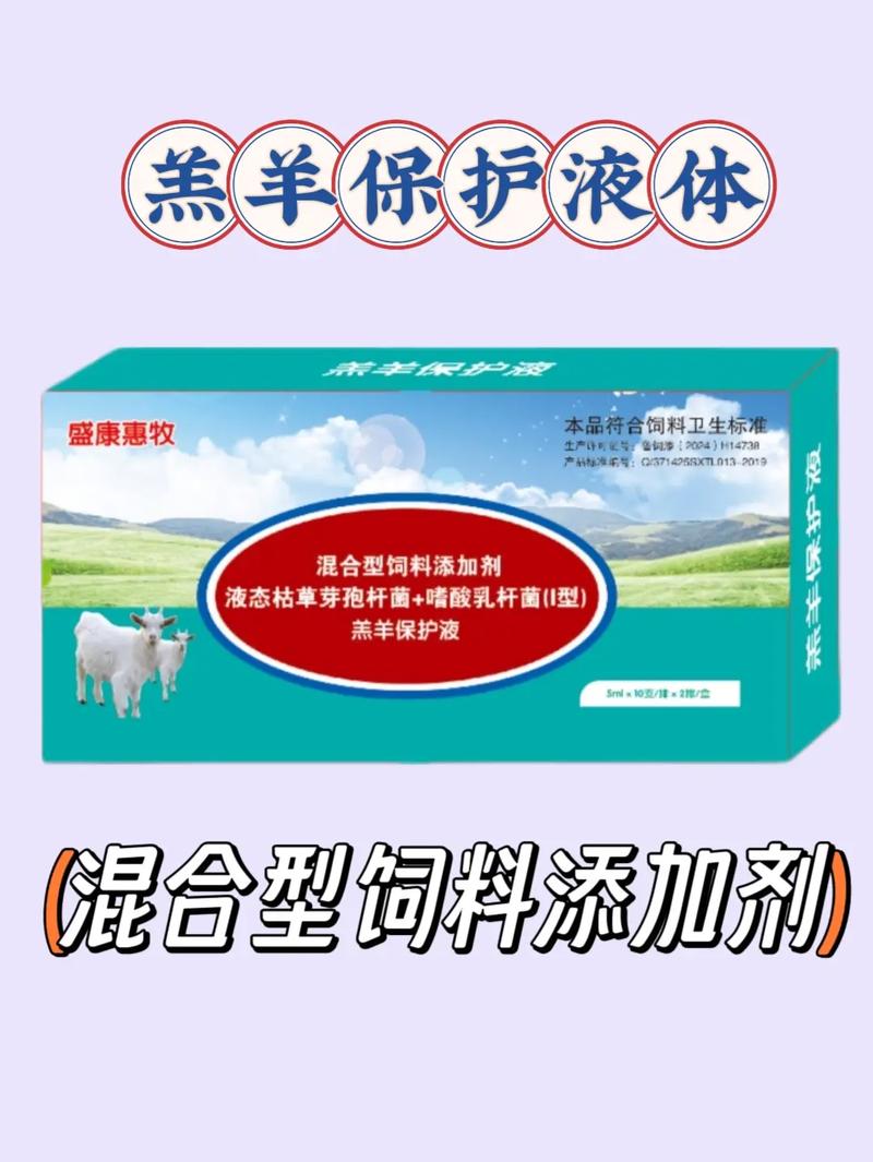 羔羊几天补硒（哺乳母羊产羔消毒用具）-硒宝网
