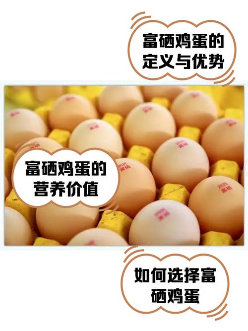 补硒鸡蛋资料(富硒虫草蛋营养价值)-硒宝网