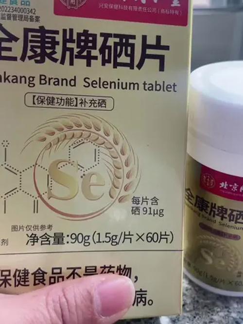 补硒医保药品（）-硒宝网