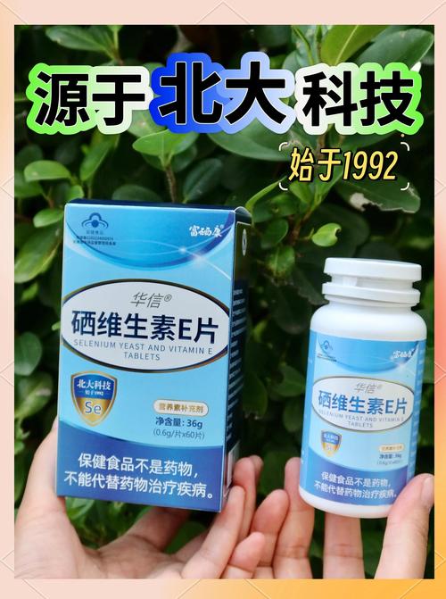 补硒医保药品（）-硒宝网
