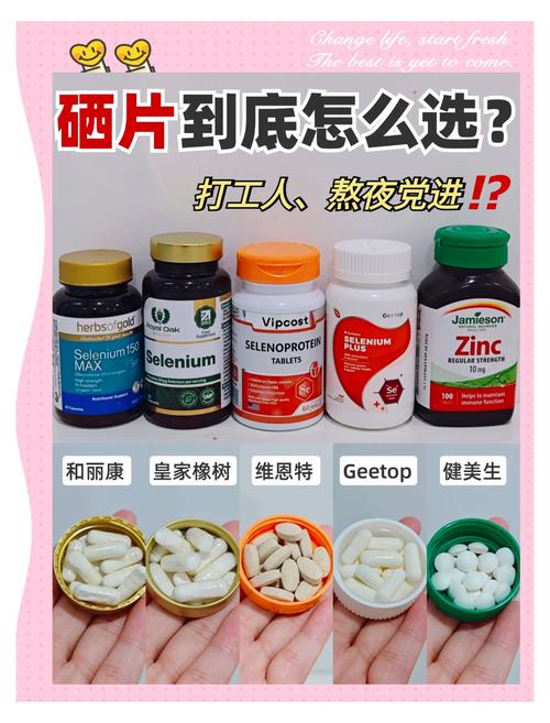 补硒医保药品（）-硒宝网