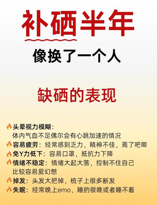 补硒提升活力（科学补硒方法）-硒宝网