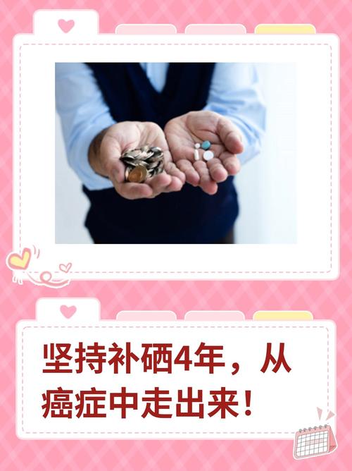 国家补硒口号(早期癌症症状)-硒宝网