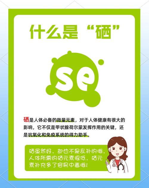 补硒后痰少了（纳米硒功效）-硒宝网